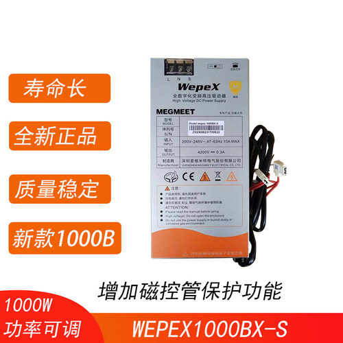 工业微波风冷可调电源WepeX1000BX-S微波炉加热干燥配件1500