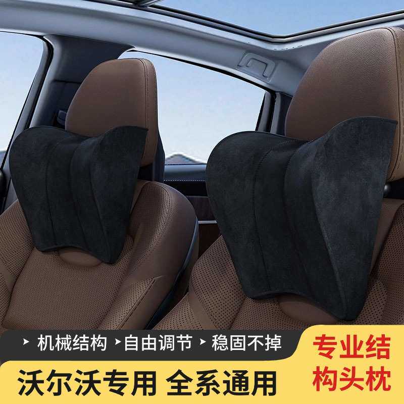 汽车头枕车用颈枕靠枕适用于沃尔沃奔驰宝马座椅机械可调节护颈枕