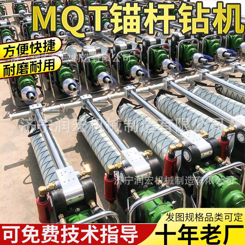 江阴气动锚杆钻机MQT-130/3.2支腿式矿洞打锚索长力锚杆钻机厂家