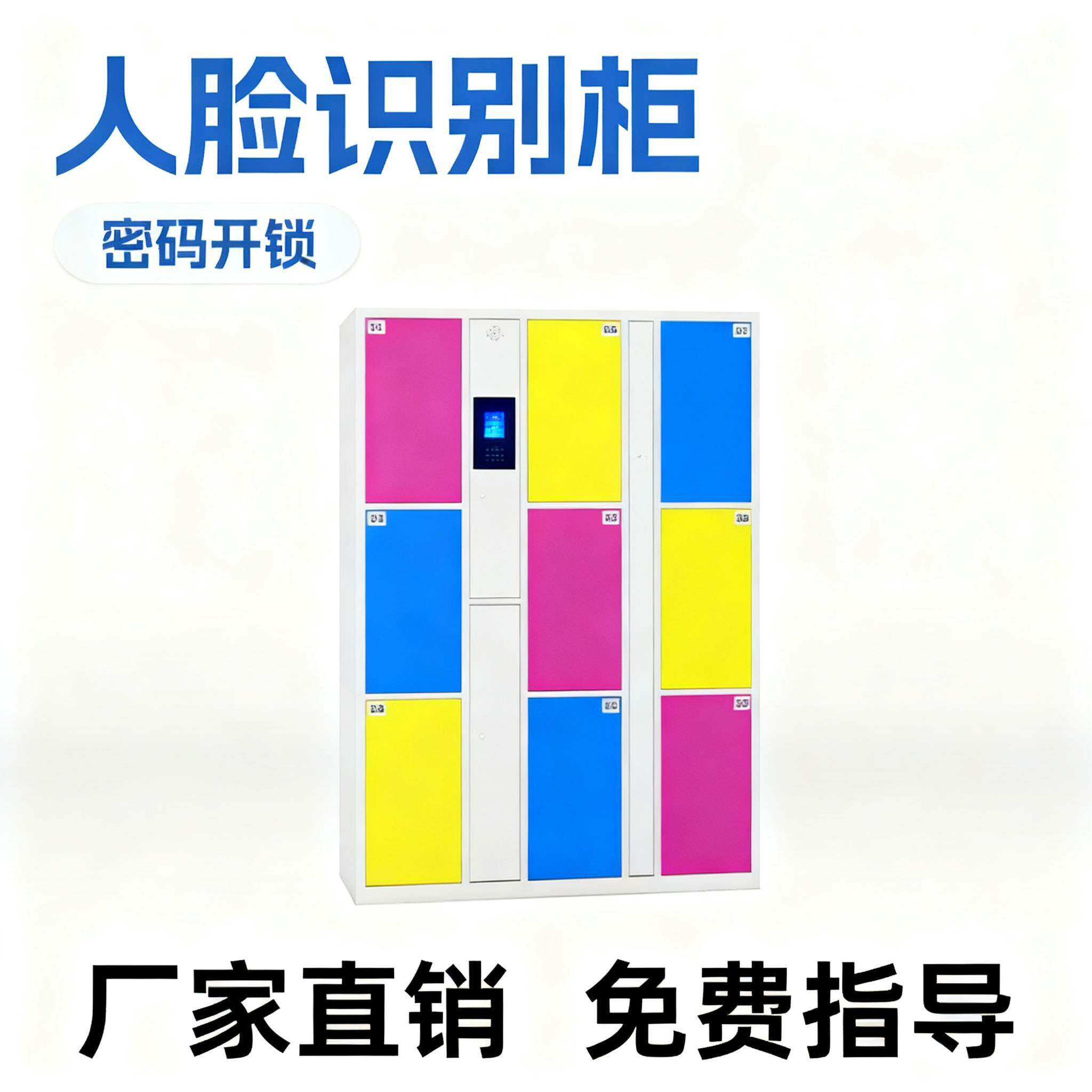 智能储物柜人脸识别寄存柜电子存包柜物品手机柜红外文件柜扫码