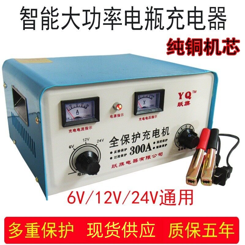 纯铜汽车电瓶充电器6v12V24V全自动智能通用大功率蓄电池充电机