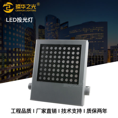 led方形投光灯24W36W72W112W144W户外高楼建筑景区桥梁广告牌射灯
