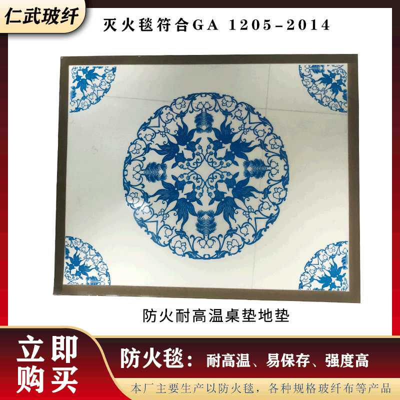 厂家供应 防火耐高温桌垫地垫 耐磨玻璃纤维布 玻璃纤维网格布