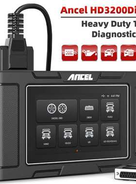 ANCEL HD3200 24V 重型柴油卡车诊断扫描仪 全系统 DPF再生亚柴版