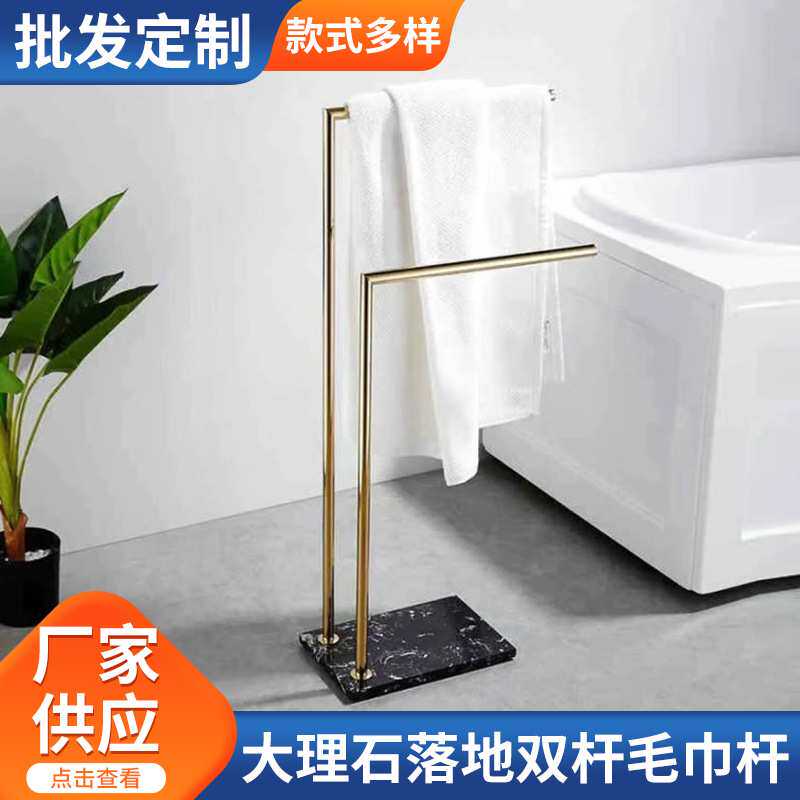 厂家定制欧式大理石落地双杆毛巾杆挂衣架双层台面浴巾架置物挂件