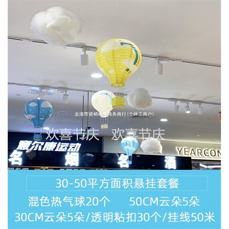?超市热气球夏季开学走廊教室幼儿园挂饰吊饰装饰氛围顶部布置云