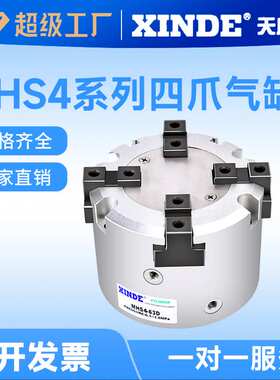 SMC型气动四爪气动卡盘手指MHS4-16D-20D-25D-32D-40D-50D63D100D
