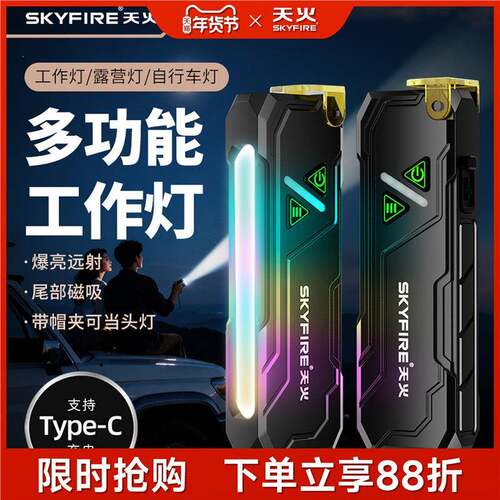 天火2026新款RGB炫彩edc手电多功能铝合金充电磁吸强光电筒氛围灯