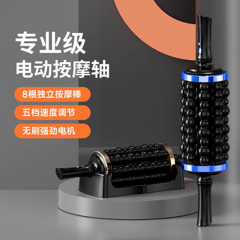 跨境电动滚轮按摩器解压肌肉舒缓放松滚压滚轴背部足部腿部筋膜枪