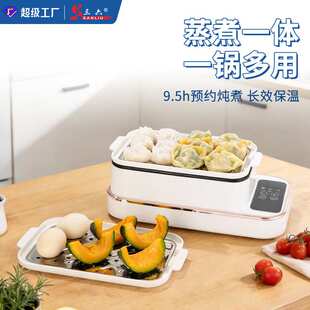 电蒸锅多功能蒸锅家用蒸汽锅电蒸锅上蒸下煮蒸笼一体锅商用电蒸笼