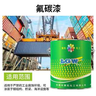 工业氟碳漆户外钢结构护栏专用耐候树脂外墙氟碳面漆喷涂装饰漆