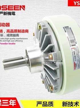 厂家 磁粉制动器 单轴磁粉刹车器 放卷 覆膜机 量优YSB-1.2KG