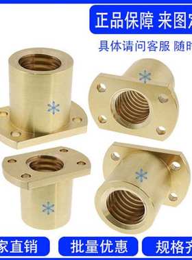 梯形丝杆螺母MTSFR MTSFL MTSNR MTSNL MTSGR MTSGL8 10 12 14 16