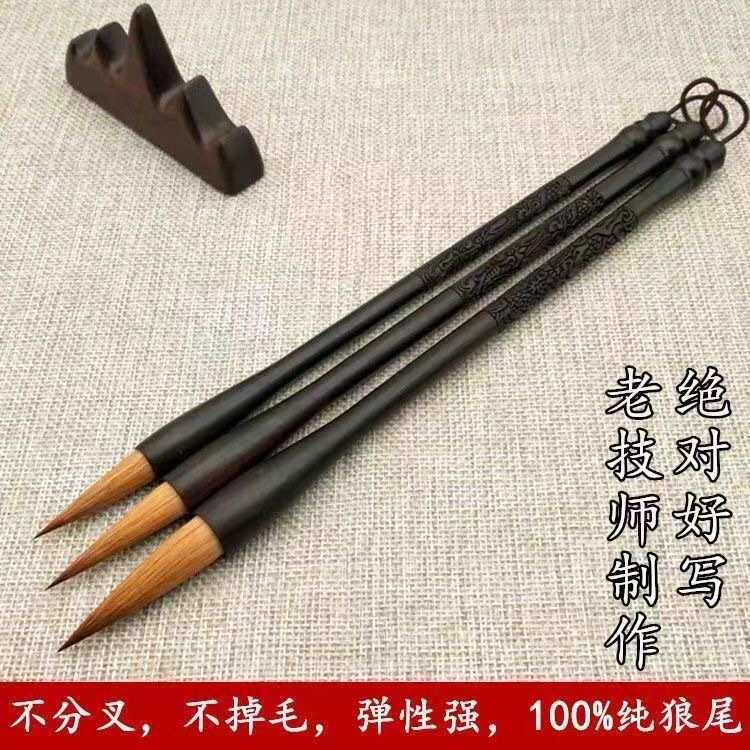 正宗书法大师纯狼尾狼毫毛笔成人套装楷书行书隶书山水国画大中小