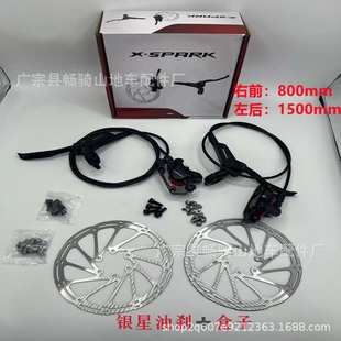 盒装银星山地车油刹油碟自行车油压碟刹套公路折叠车液压刹车夹器