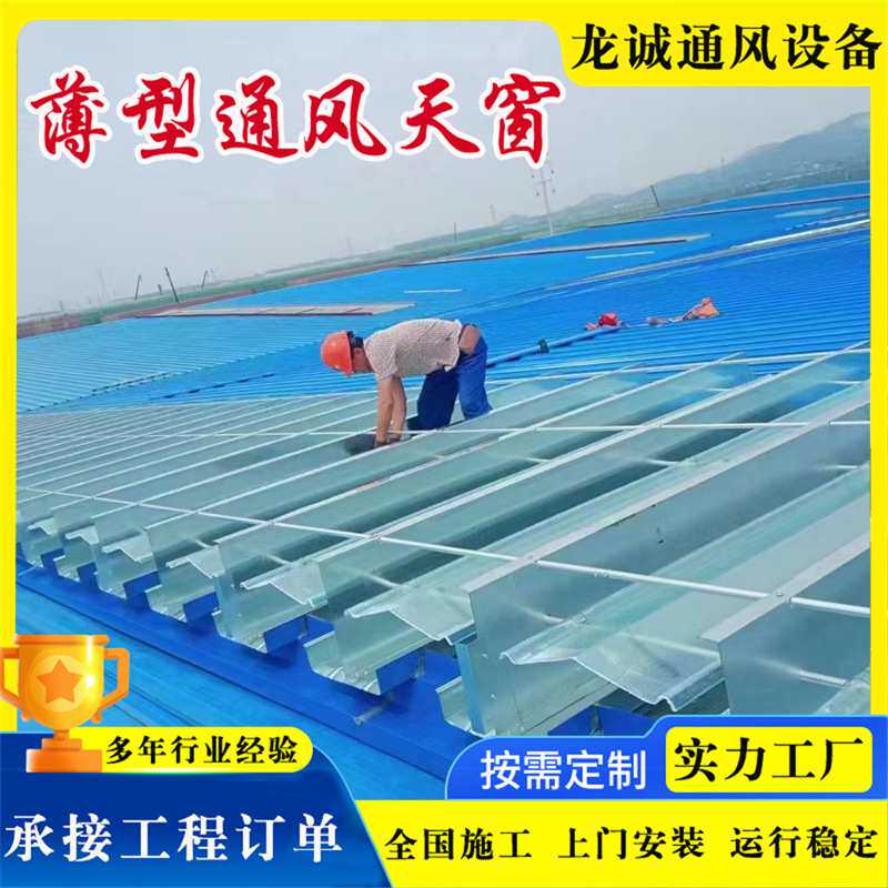 厂房屋面薄型通风气楼TC3AB-4030n开敞式成品屋面通风器天窗定 制