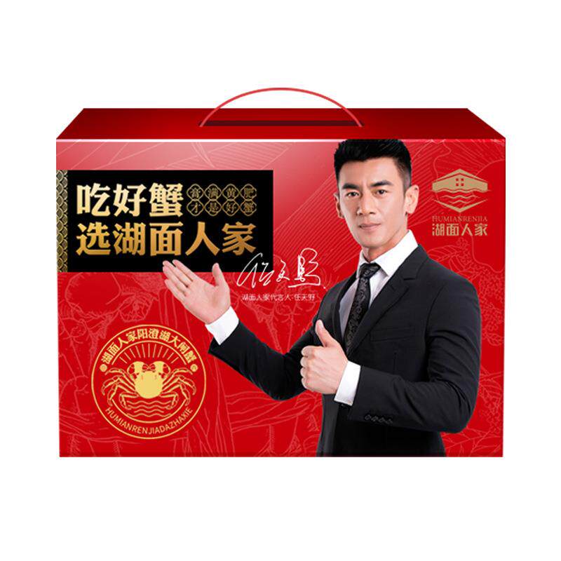 【蟹卡】湖面人家1198型 螃蟹礼券 螃蟹卡券 中秋大闸蟹礼品卡