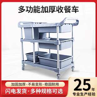 酒店餐厅收餐车加厚塑料多功能饭店酒楼餐具收餐车商用收碗车