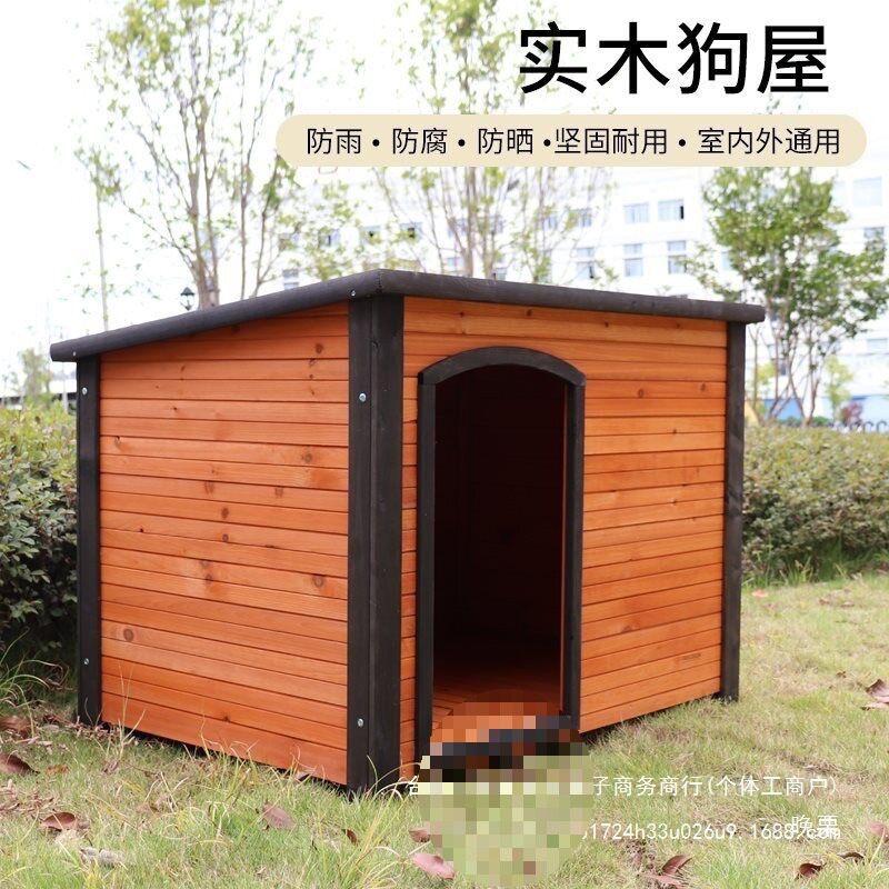 实木狗屋别墅室外防雨型犬金毛拉布拉多狗笼四季通用狗窝狗垒德株