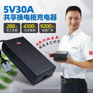 福洋定制共享换电柜充电器大功率 5V30A充电柜换电柜