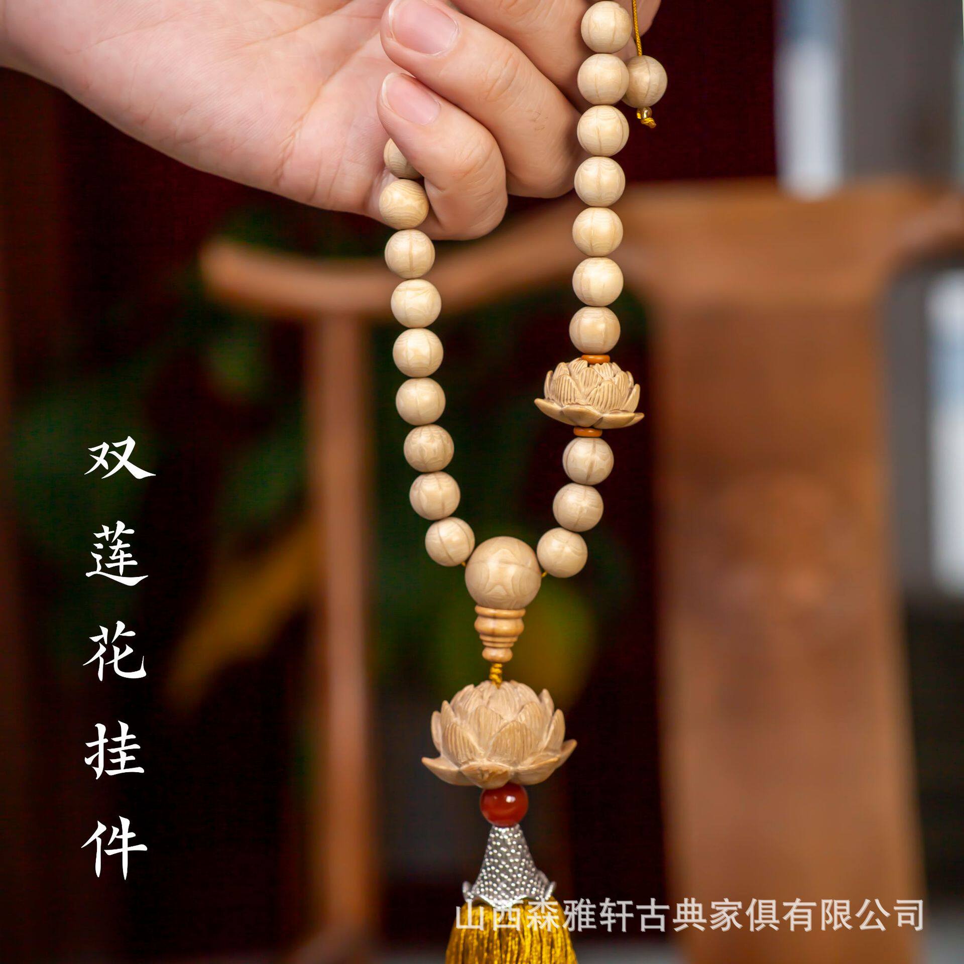 汽车挂件六道木双莲花吊坠车饰品木雕挂饰