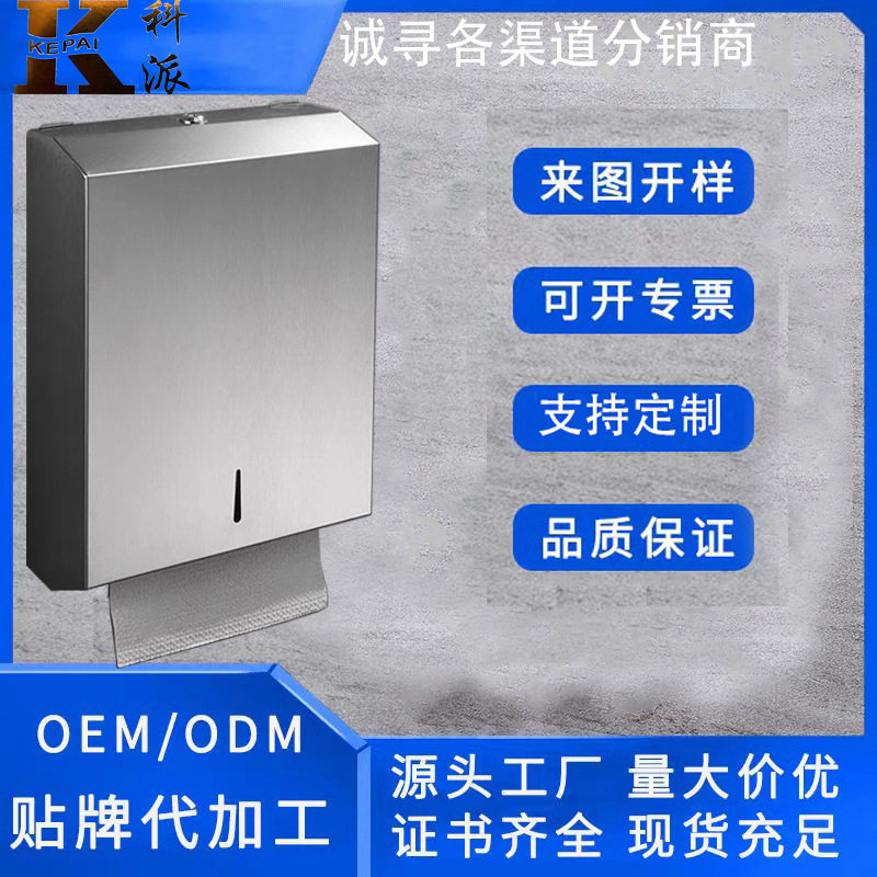 科派厂家批发大号不锈钢带锁擦手纸盒壁挂商用纸巾架酒店工程