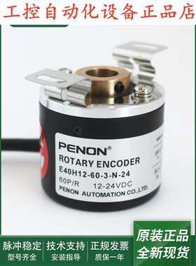 旋转E40H12-1024-3-N-24-360-150-60-50-30-10-100输出稳定编码器