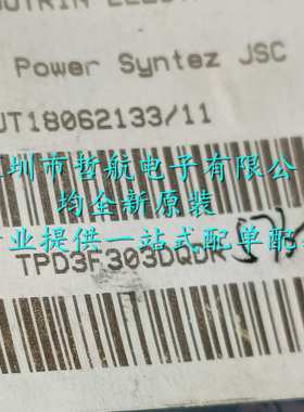 TPD3F303DQDR TPD3F303DQD EMI 滤波器电路 EMI Filter 原装现货