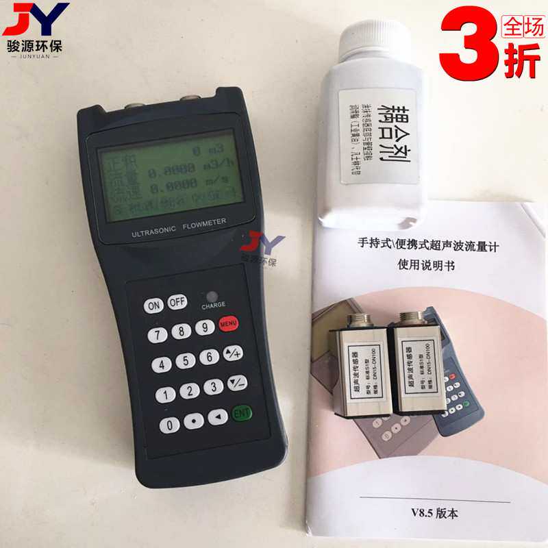TDS-100H超声波流量计 青岛骏源厂家生产手持式电子流量计