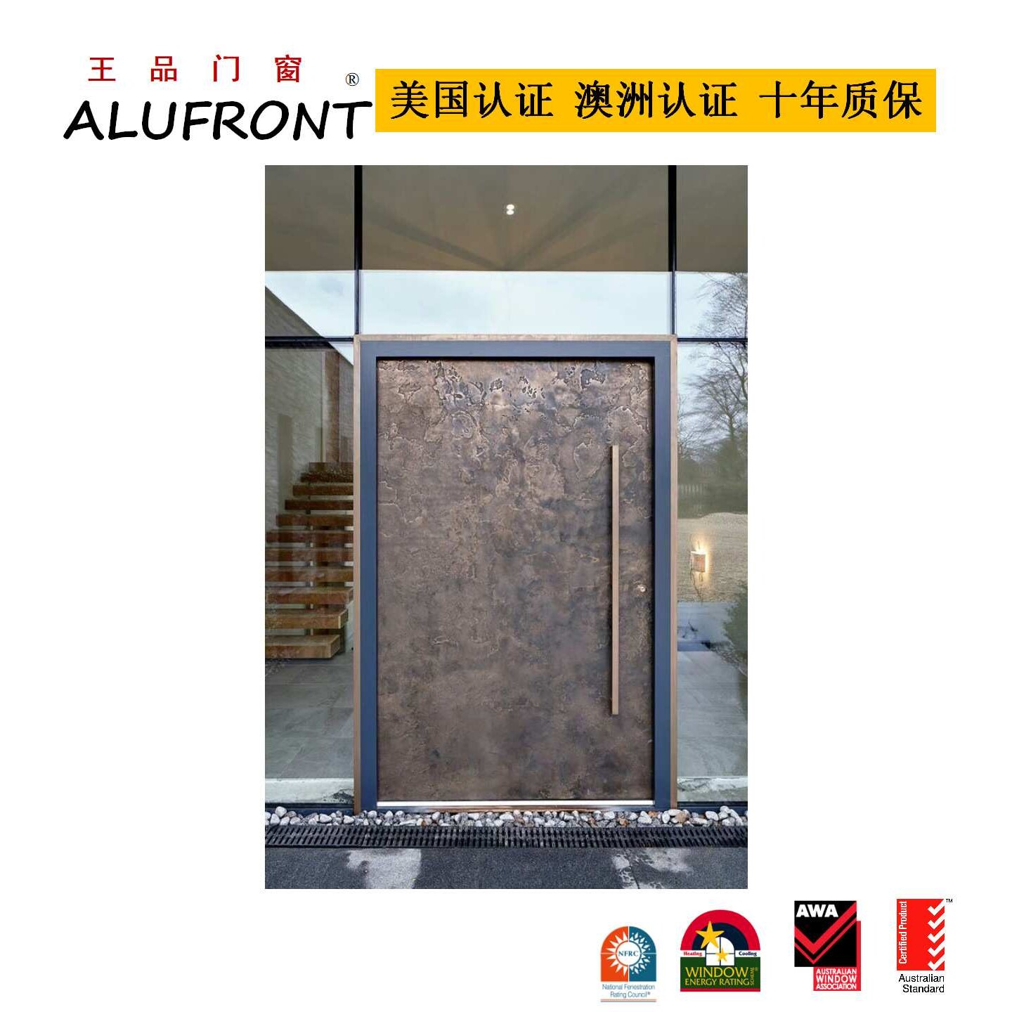 王品门窗  澳洲家用铝门窗  防盗铝入户门