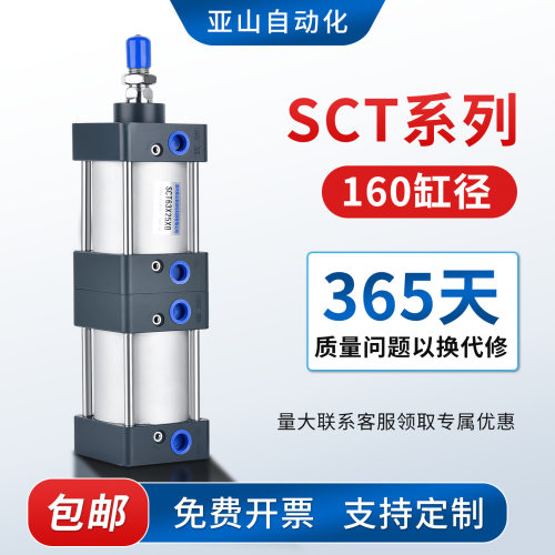 SCT160倍力气缸多位置串联型增压大推力32X40X63X75X80X100×0-S