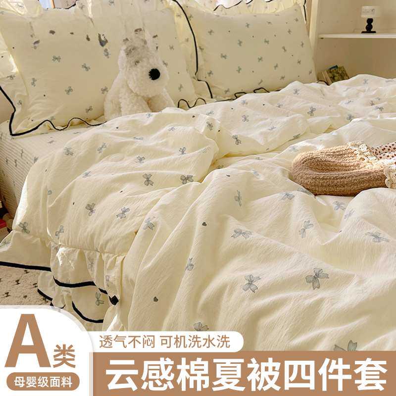 小清新双层纱夏被床上四件套夏季床品花边被套水洗棉床单床盖夏天