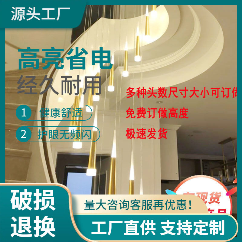 锤子旋转楼梯吊灯复式楼长吊灯楼中楼吊灯轻奢别墅中空流星雨吊灯