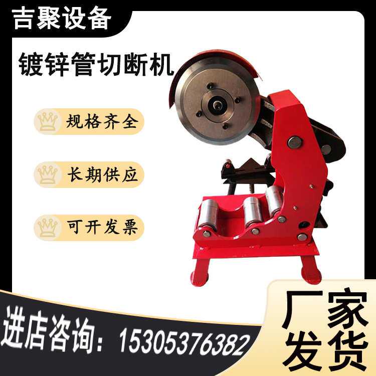 镀锌管切断机 管道截管机 45度快速切角 管材切角机切口平整 前程