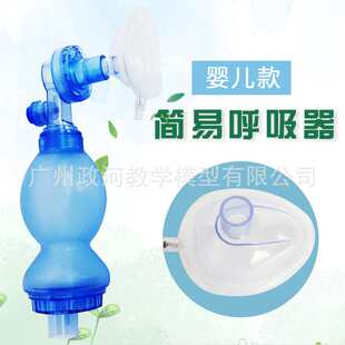 简易呼吸器复苏器PVC球囊面罩婴儿型人工呼吸器急救复苏气囊包邮