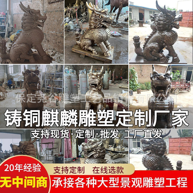 大门口麒麟雕塑纯铜四不像一对铸铜守门瑞兽铜雕1.2米火麒麟雕像