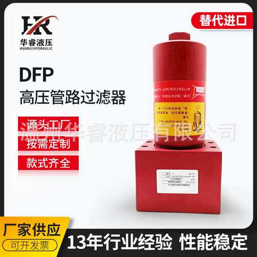替代进口高压管路过滤器DFP系列管式油除杂质玻钎过滤器