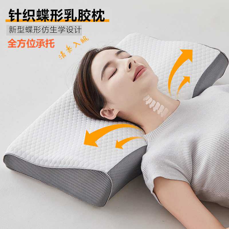 蝶形泰国乳胶枕低枕多维护颈枕头含枕套鼾鼾枕3D分区承托牵引枕芯