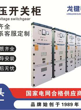 10kv高压开关柜配电柜KYN28A中置柜10kv高压成套配电箱