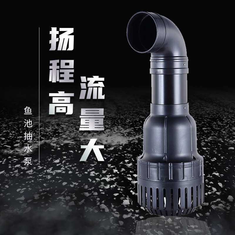 松宝鱼池锦鲤池塘过滤循环泵大功率大流量潜水抽水泵水池烟斗泵