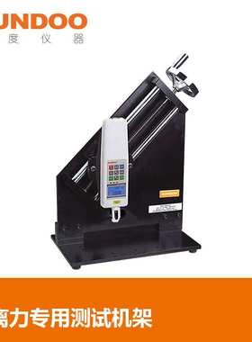 SUNDOO山度剥离力测试机架SLS手动垂直剥离测量推拉力计测试机架