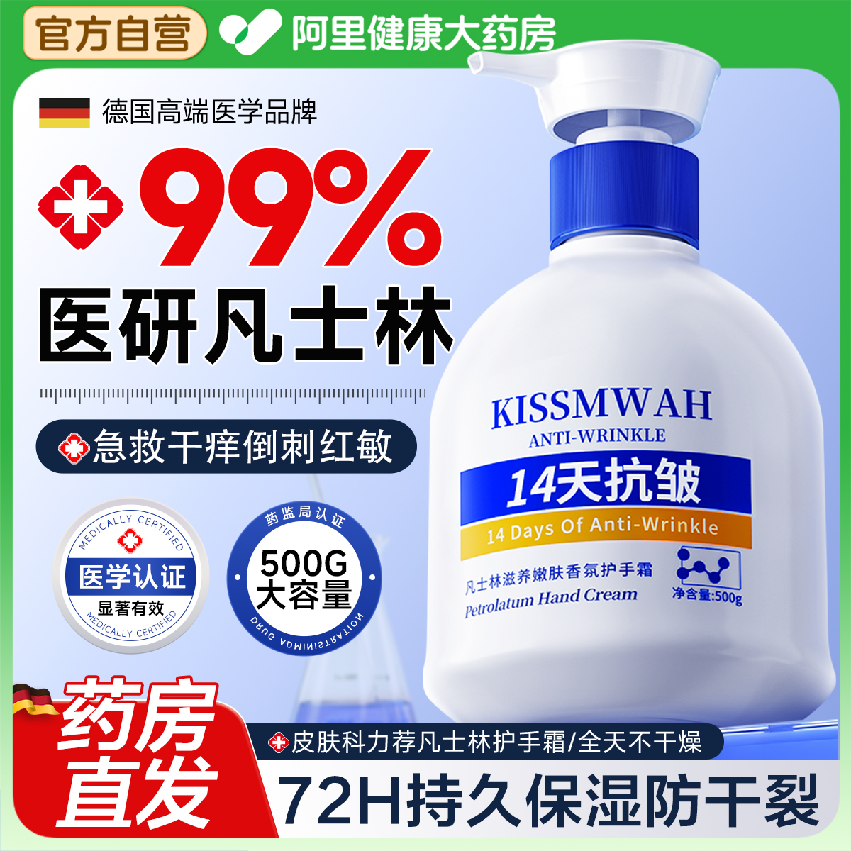 凡士林护手霜滋润美保湿嫩白补水防干裂去手纹排行榜第一名旗舰店