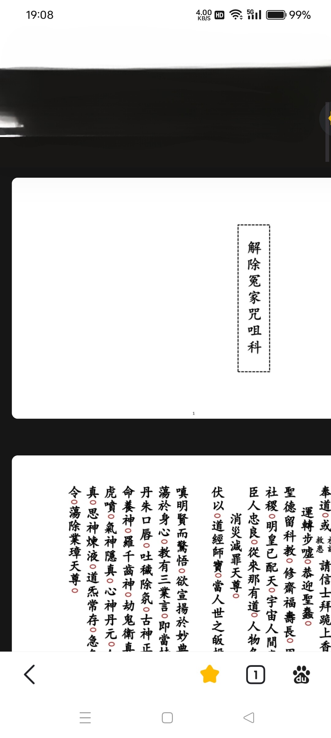 老旧古货经典字画书法收藏解除袁家