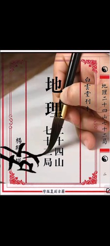 硬笔书法学习地里二十四杉七十二句