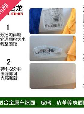 贴胶分解粘胶黏胶不干胶玻璃清洗去除清除汽车去胶除胶剂清洁家