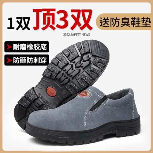 夏季休闲一脚蹬劳保鞋男钢包头防砸防刺焊工轻便透气防烫工作鞋