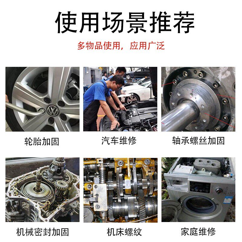 螺丝胶防松紧固厌氧胶水222 242 243 262 271 277 340螺纹密封胶