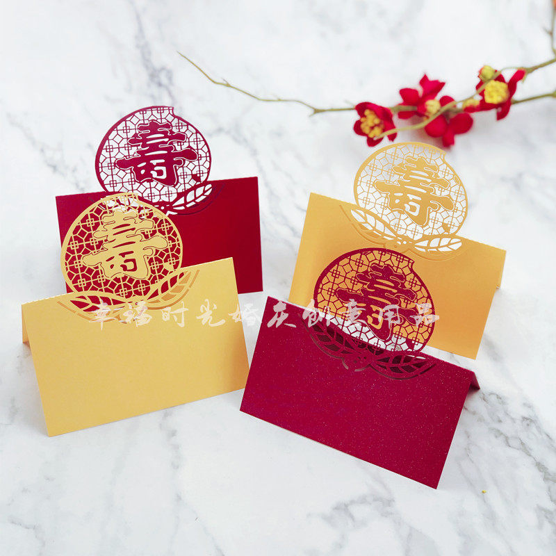 20张贺寿酒席桌卡 寿宴席位卡 名字座位牌 长辈老人大寿台卡