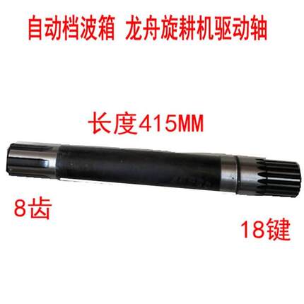 自动挡变速箱驱动半轴230旋耕机耕田机底盘农用机械配件