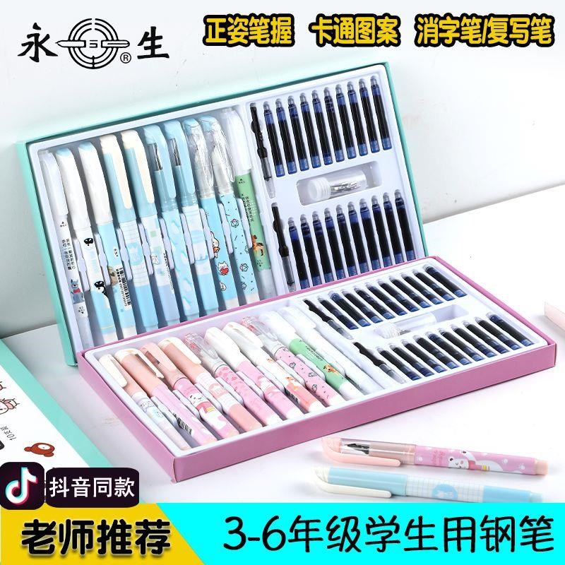 10支/6支装墨水墨囊两用小学生钢笔套装三六年级可擦换囊钢笔练字